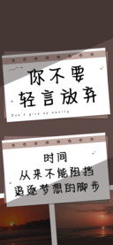 你不要轻言放弃