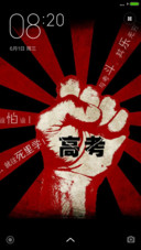 加油高考