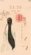人生若只如初见