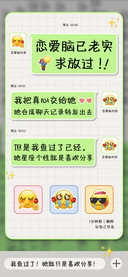 恋爱脑已老实求放过