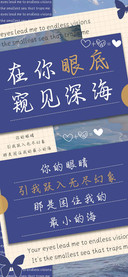 在你眼底窥见深海