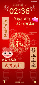 新年发大财