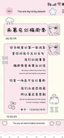 未署名的梅雨季