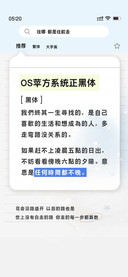 OS苹方系统正黑体