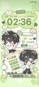 四叶草之喜欢你