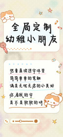 全局定制幼稚小朋友