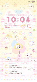幸运 奶黄风铃小猫