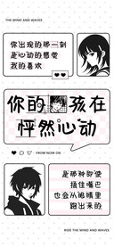 你的男孩在怦然心动