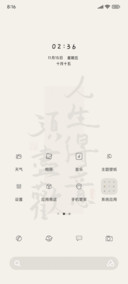 人生得意须尽欢