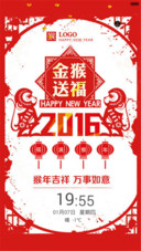 金猴送福（动态锁屏+全图标）