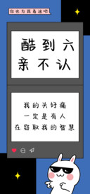 酷到六亲不认
