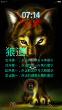 狼图腾之狼族再起