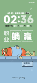 比奇堡躺平鱼