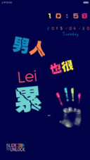 男人也很累（纯文字版）（ 图标全覆盖）