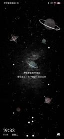 想和星星碰个头
