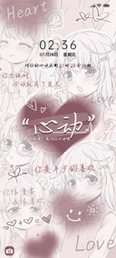 藕粉少女漫 心动