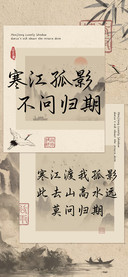 寒江孤影不问归期