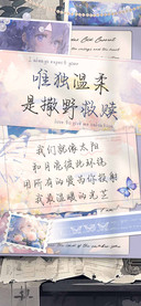 唯独温柔是撒野救赎
