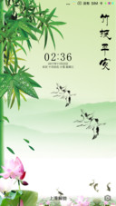 竹报平安