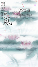 【动态花雨特效】醉清风