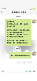 苹苹符号上浮圆体