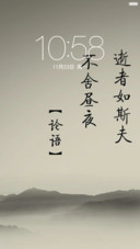 最炫中国风之论语
