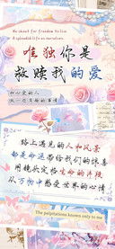 唯独你是救赎我的爱