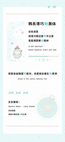 韩系薄巧的黑体