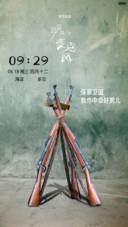 做旧复古、青葱岁月