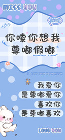 你嗦你想我尊嘟假嘟