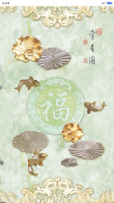 九鱼图（锁屏动态）