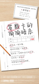 答题卡的偷偷暗恋