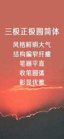 三极正极圆简体