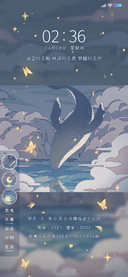 浮世绘 海蓝时见鲸