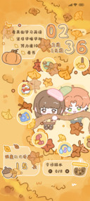 秋色恋爱