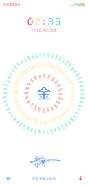 网红时钟 签名定制