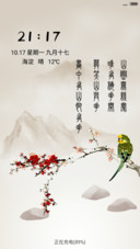 莺莺燕语