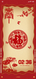 剪纸贺新春