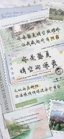你是盛夏晴空的深爱