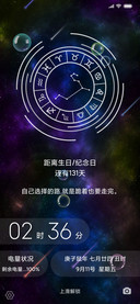 十二星座