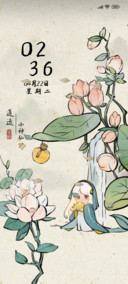 和光同尘轻国风
