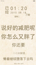 胖子，又是露大腿的季节(全图标+音乐界面)