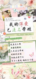 我的深爱已连名带姓
