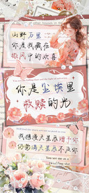 你是尘埃里救赎的光