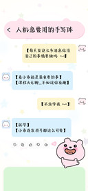 人机恋爱用的手写体