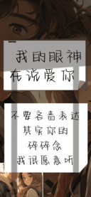 我的眼神在说爱你