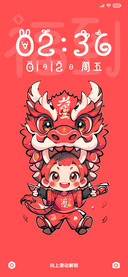 龙年大吉