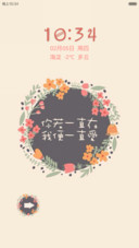 在我的天空，做我的英雄