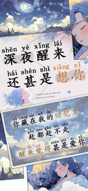深夜醒来还甚是想你
