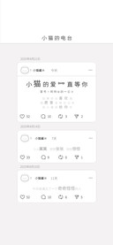 小猫的爱一直等你